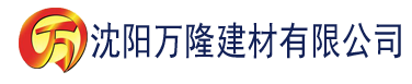 沈阳香蕉在线视频国产建材有限公司_沈阳轻质石膏厂家抹灰_沈阳石膏自流平生产厂家_沈阳砌筑砂浆厂家